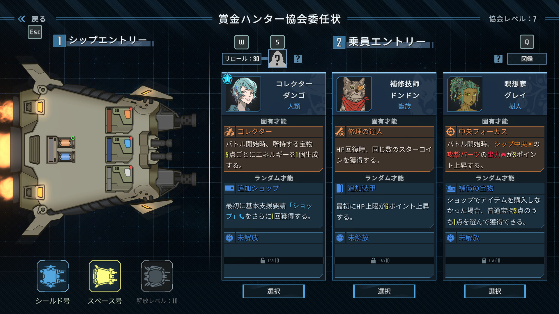 ローンスター screenshot