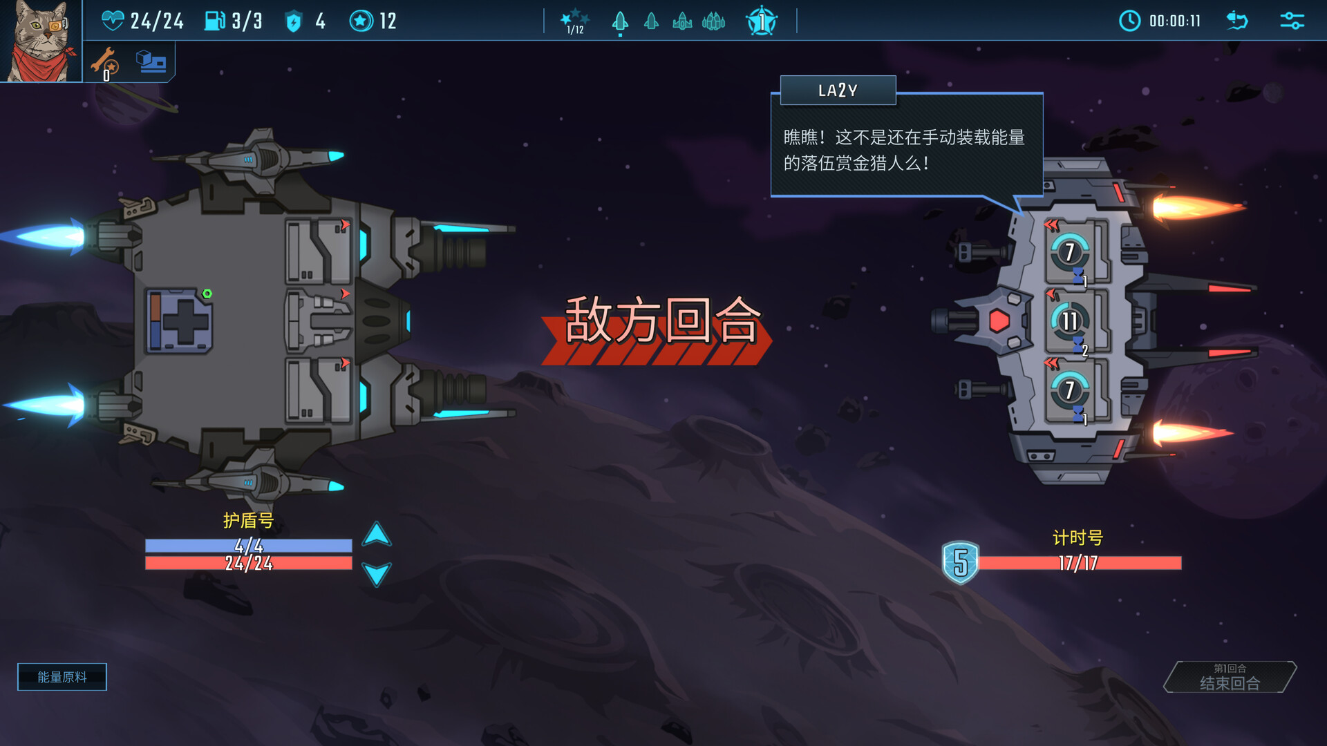 孤星猎人 截图