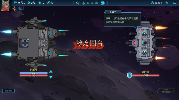 孤星猎人-游戏截图