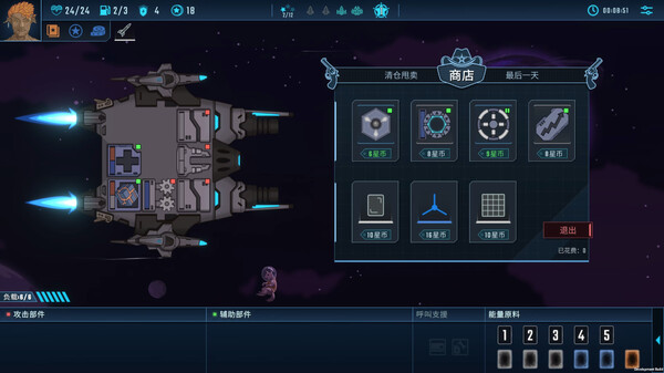 孤星猎人-游戏截图