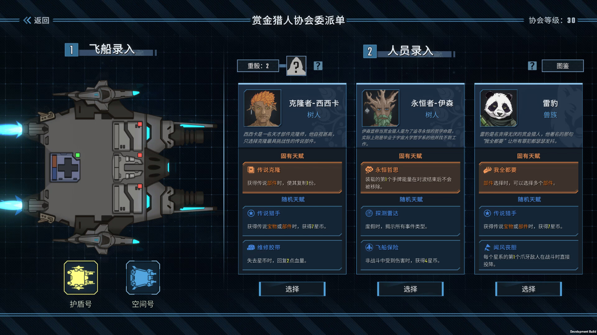 孤星猎人 截图