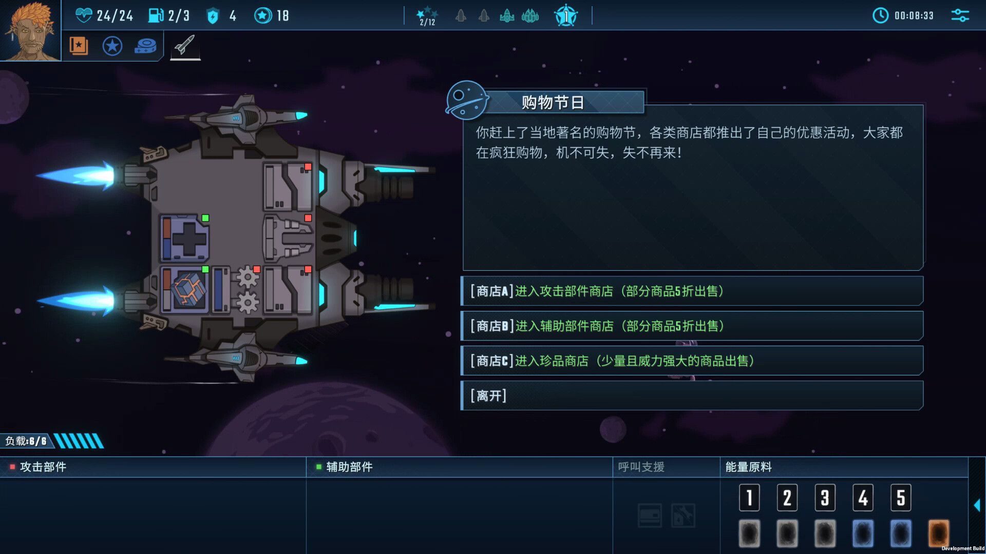 孤星猎人 截图