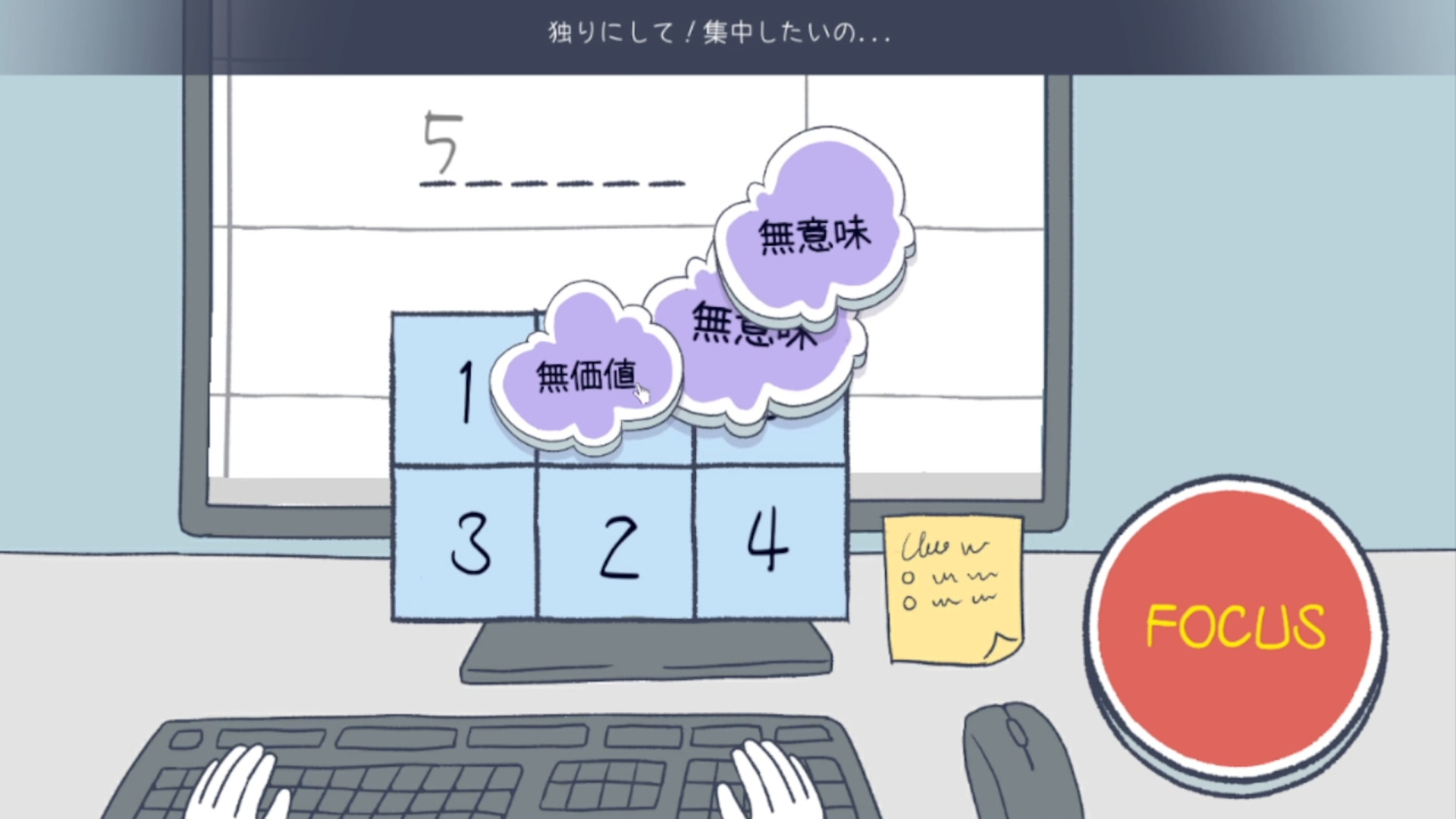 screenshot of うつ病の部屋 4