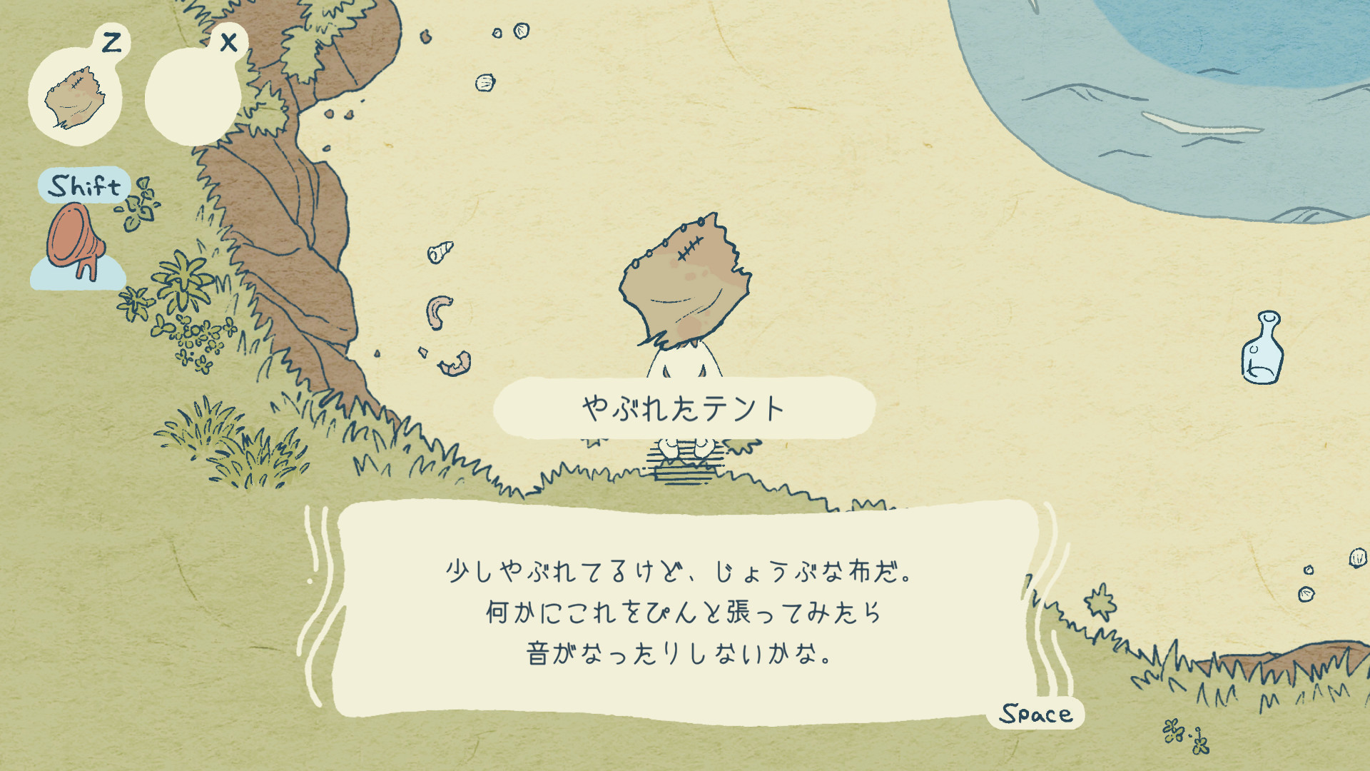 screenshot of わだつみのこだま 2