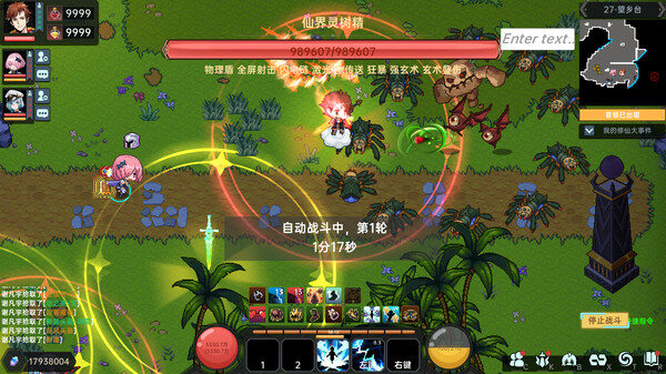 我在地球修仙有系统.