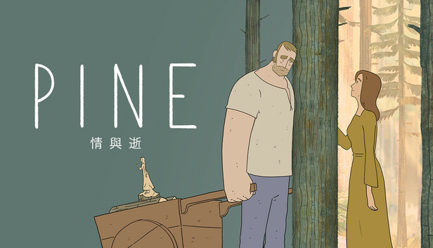 Pine: 情與逝