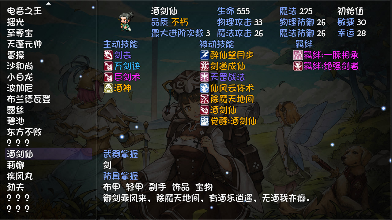 游戏截图