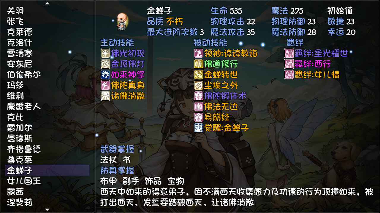 游戏截图