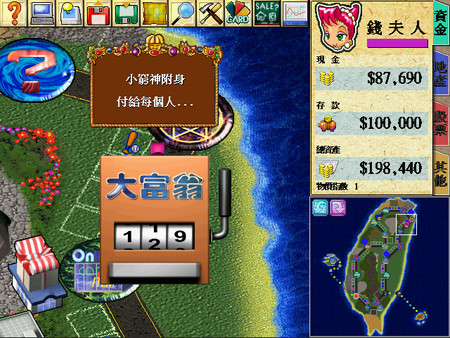 大富翁4-游戏截图