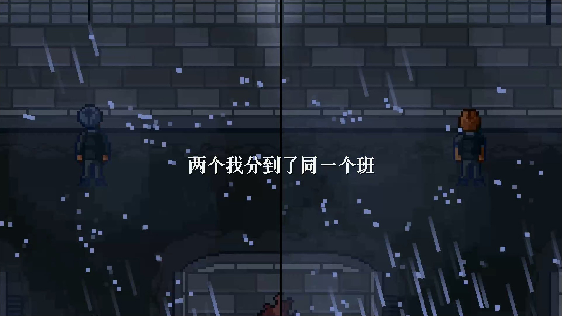 我是两个人 Demo Featured Screenshot #1
