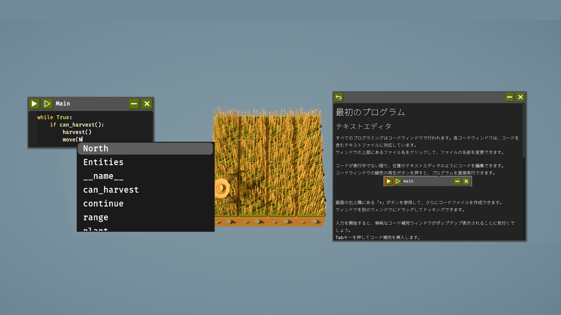 スクリーンショット 3