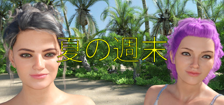 Summer Weekendの作品画像