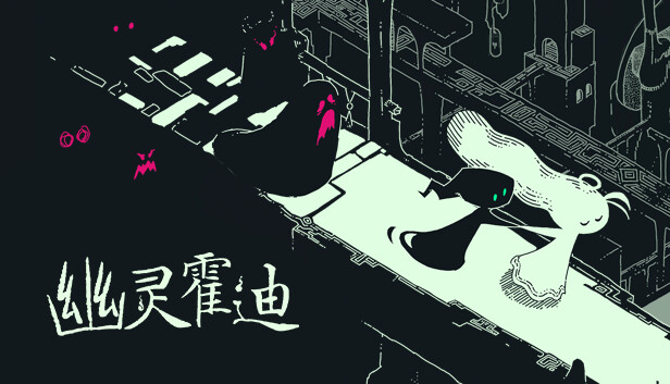 《幽灵霍迪/Hauntii》免安装中文版