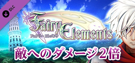 Damage x2 - Fairy Elementsの作品画像