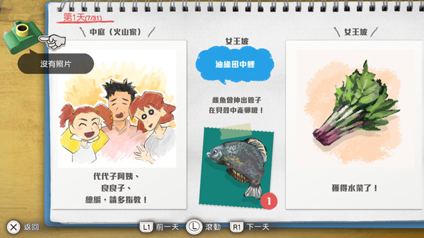 蠟筆小新 我與博士的暑假 ～永不結束的七日之旅～ 遊戲截圖 18