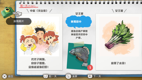 蜡笔小新:我与博士的暑假~ 无止境的七日之旅~-游戏截图