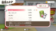 スクリーンショット #19
