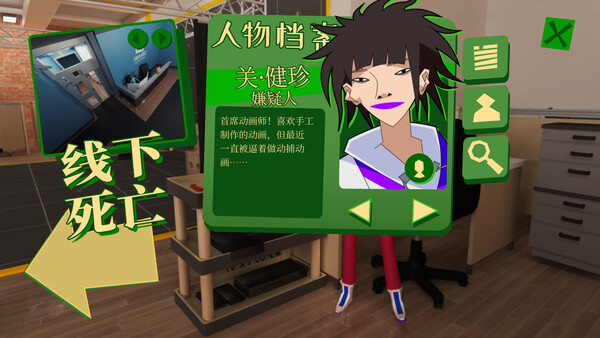 探案法：加拿大档案-游戏截图