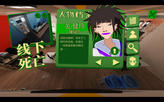 探案法：加拿大档案-游戏截图