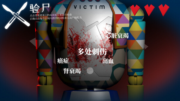 探案法：加拿大档案-游戏截图