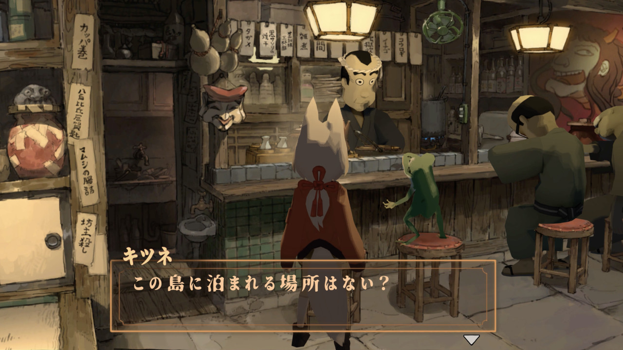 Kitsune: The Journey of Adashinoのスクリーンショット 1