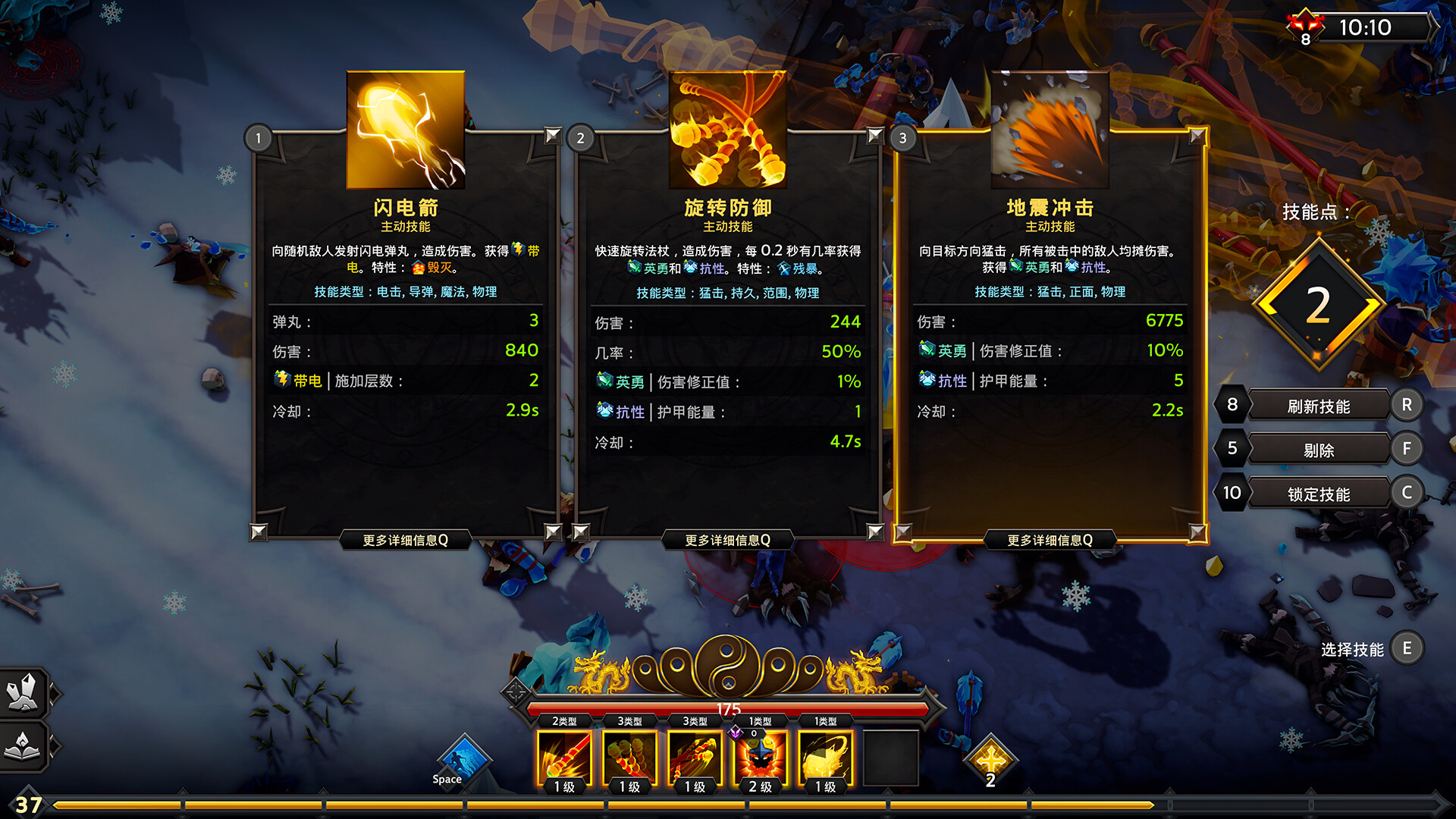 灵魂石幸存者 截图