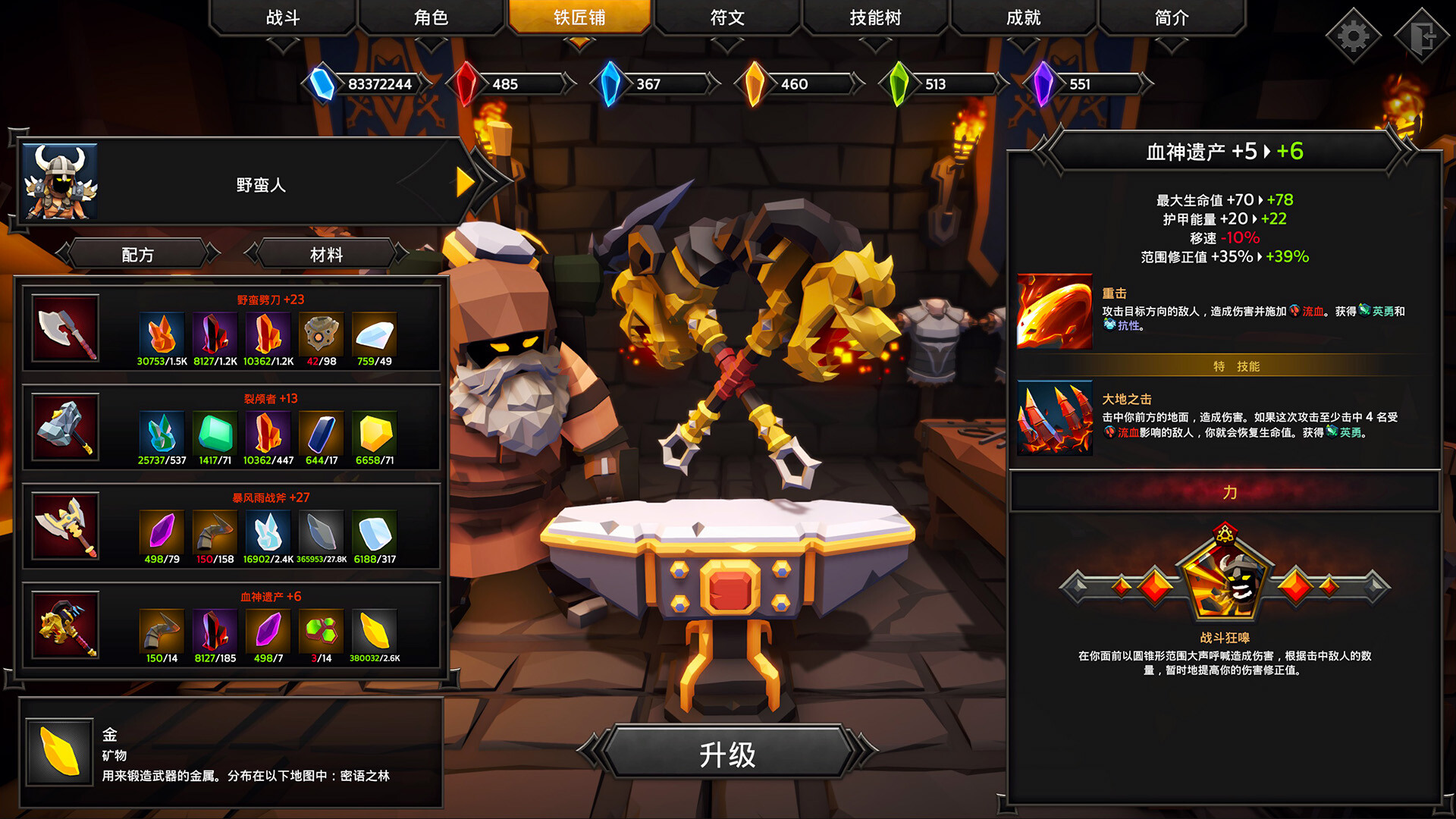 灵魂石幸存者|Soulstone Survivors|16c5