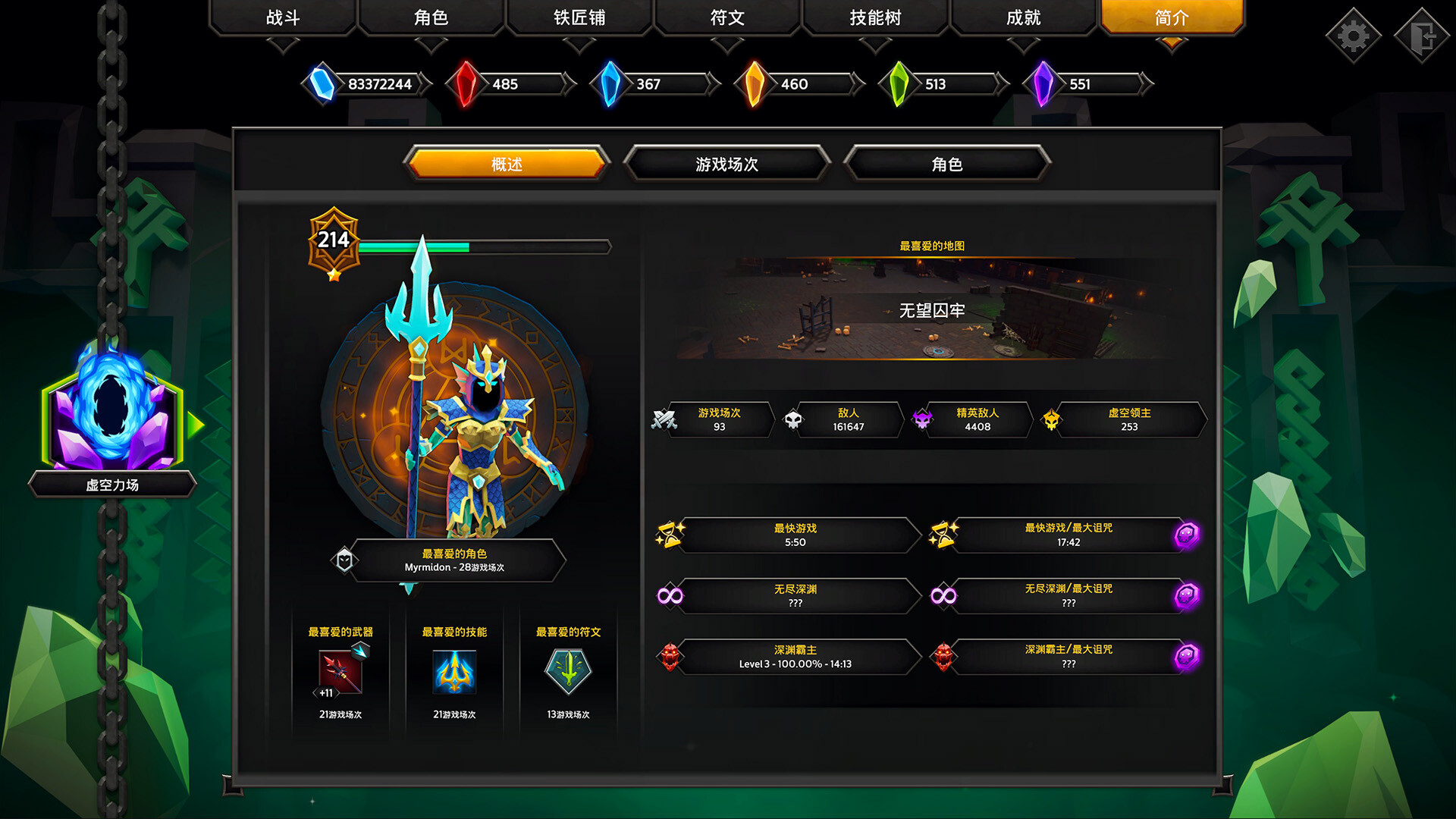 灵魂石幸存者|Soulstone Survivors|16c5