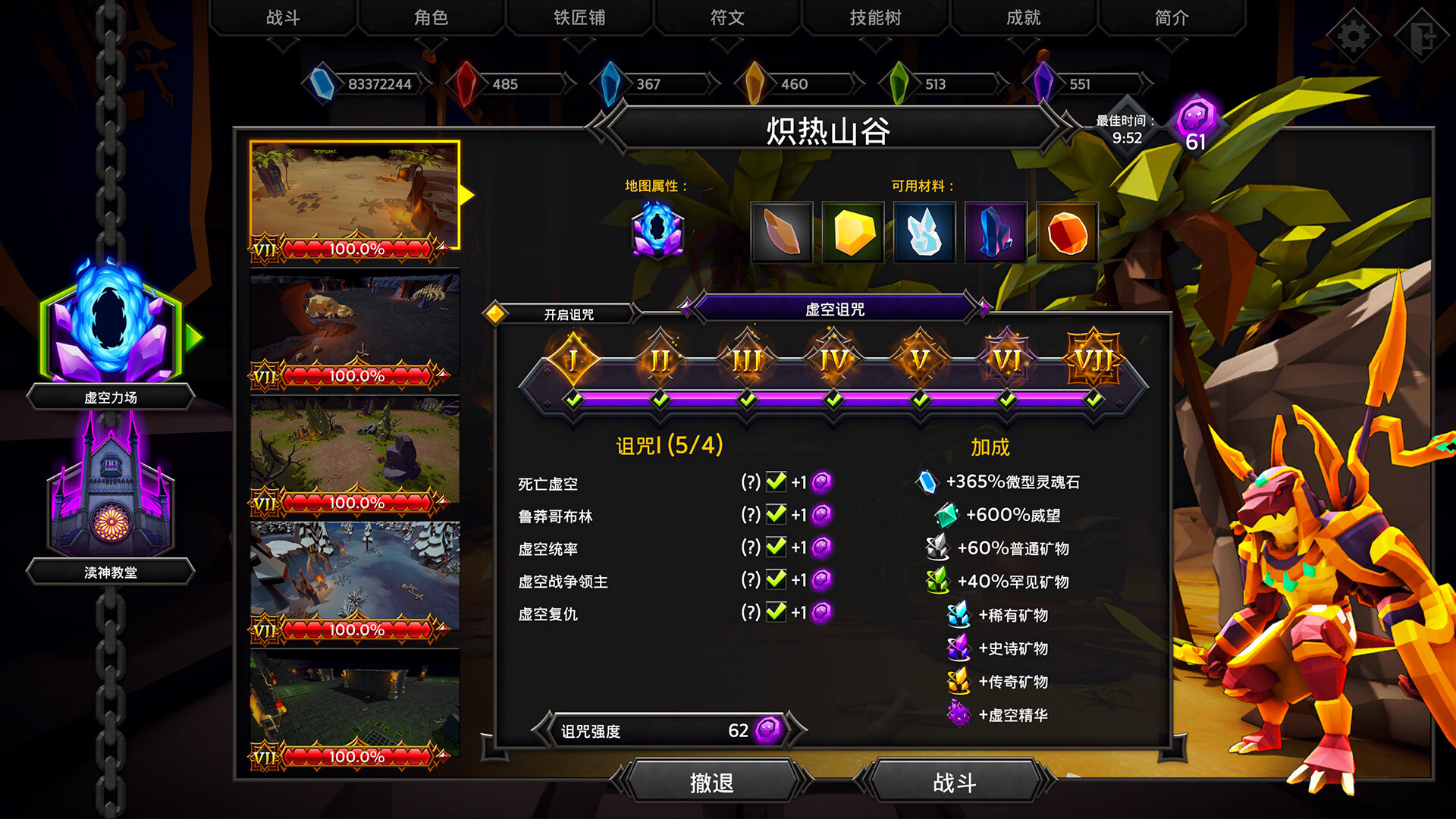 灵魂石幸存者|Soulstone Survivors|16c5