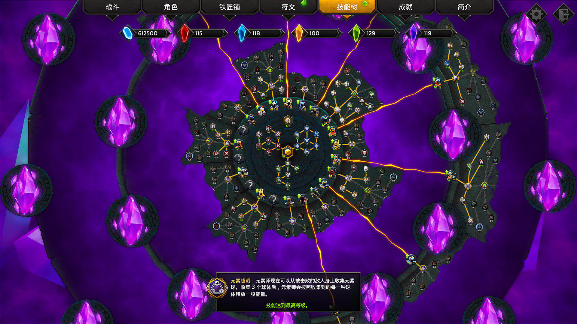 灵魂石幸存者|Soulstone Survivors|16c5