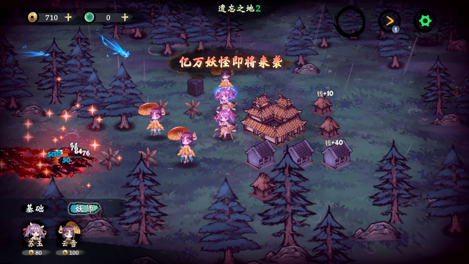 screenshot of 这里有妖 3