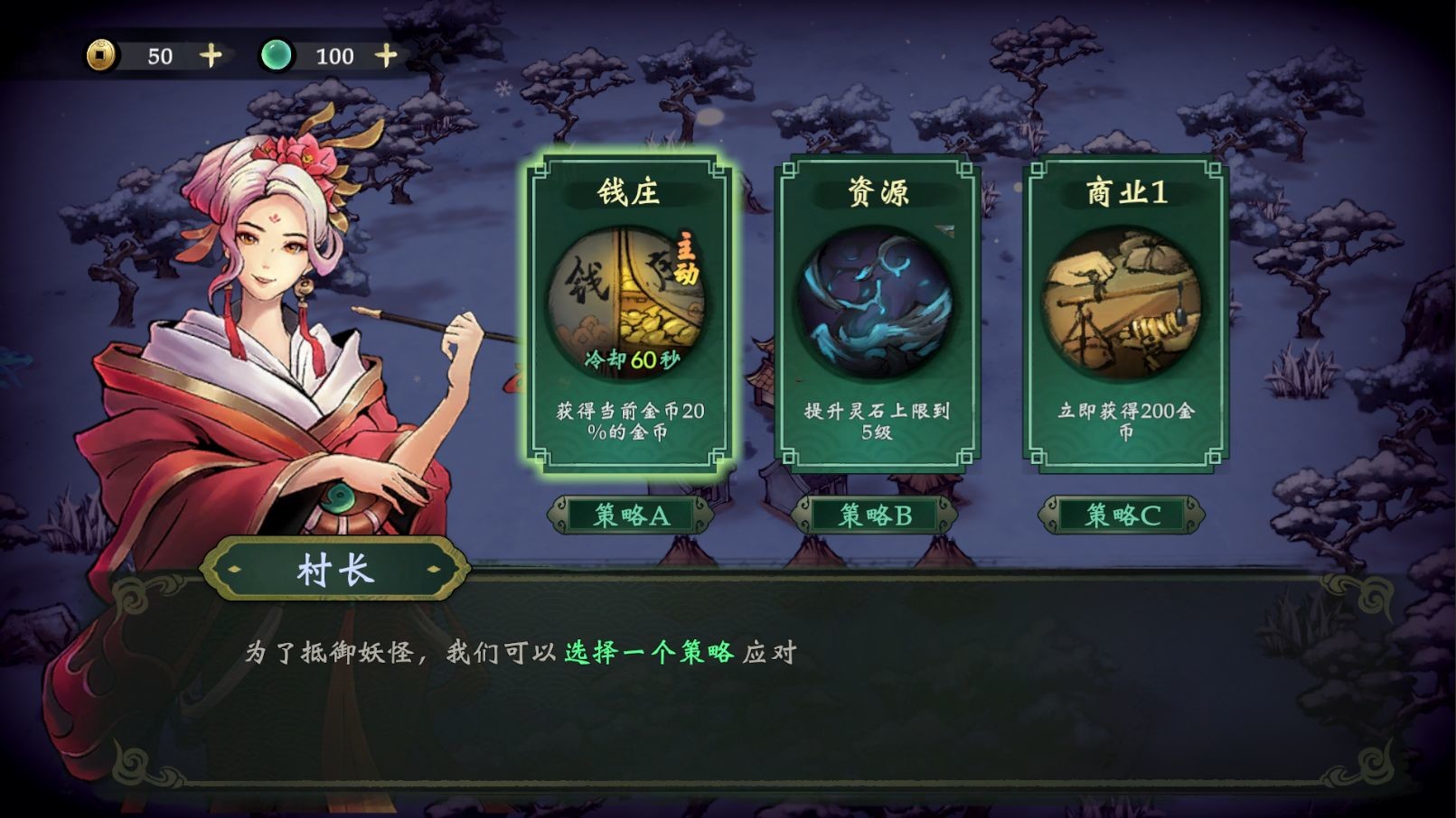 screenshot of 这里有妖 5