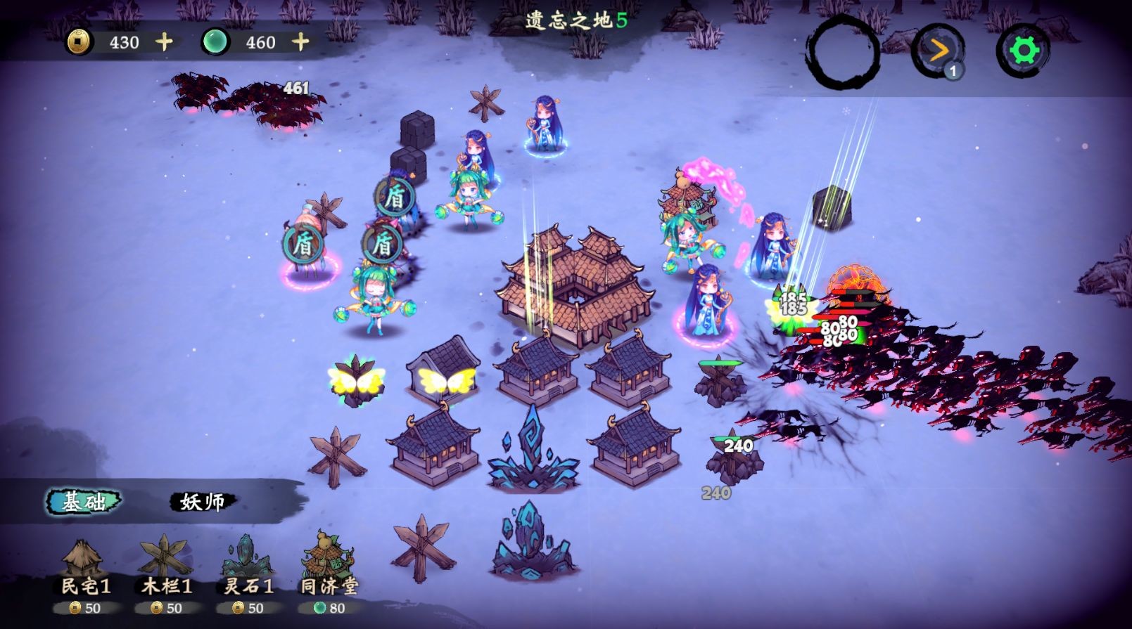 screenshot of 这里有妖 6