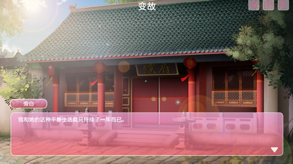 Screenshot z 洛神见月