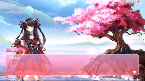 Screenshot z 洛神见月