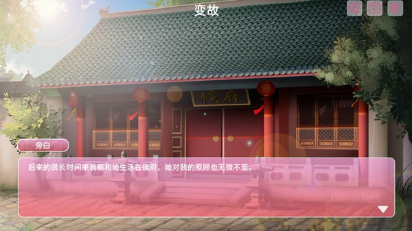 Screenshot z 洛神见月