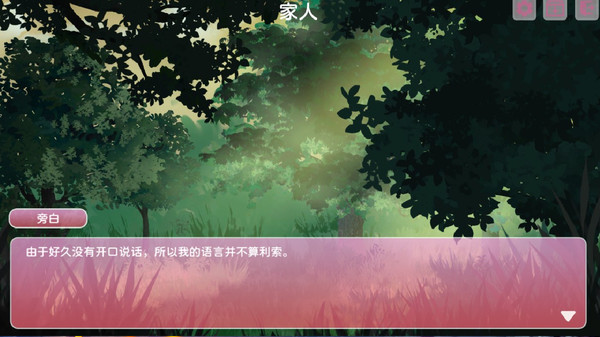 Screenshot z 洛神见月