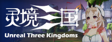 灵境三国