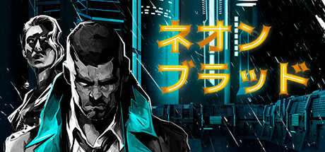 Steam:ネオン ブラッド Steam:ネオン ブラッド