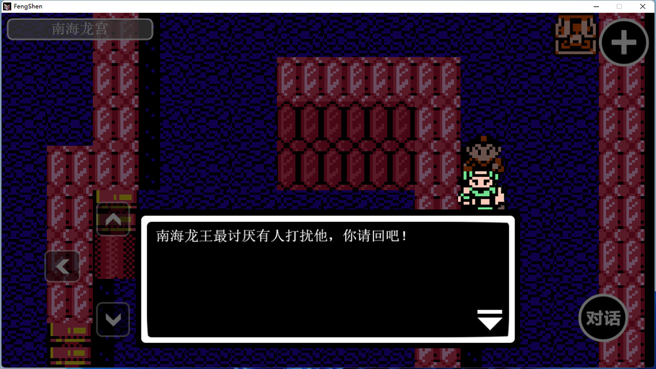 screenshot of 哪吒三太子 8