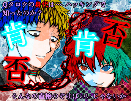 キミガシネ -多数決デスゲーム- スクリーンショット