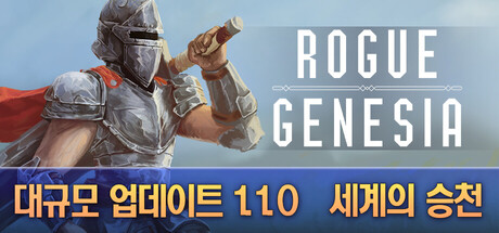Rogue : Genesia 대표 이미지