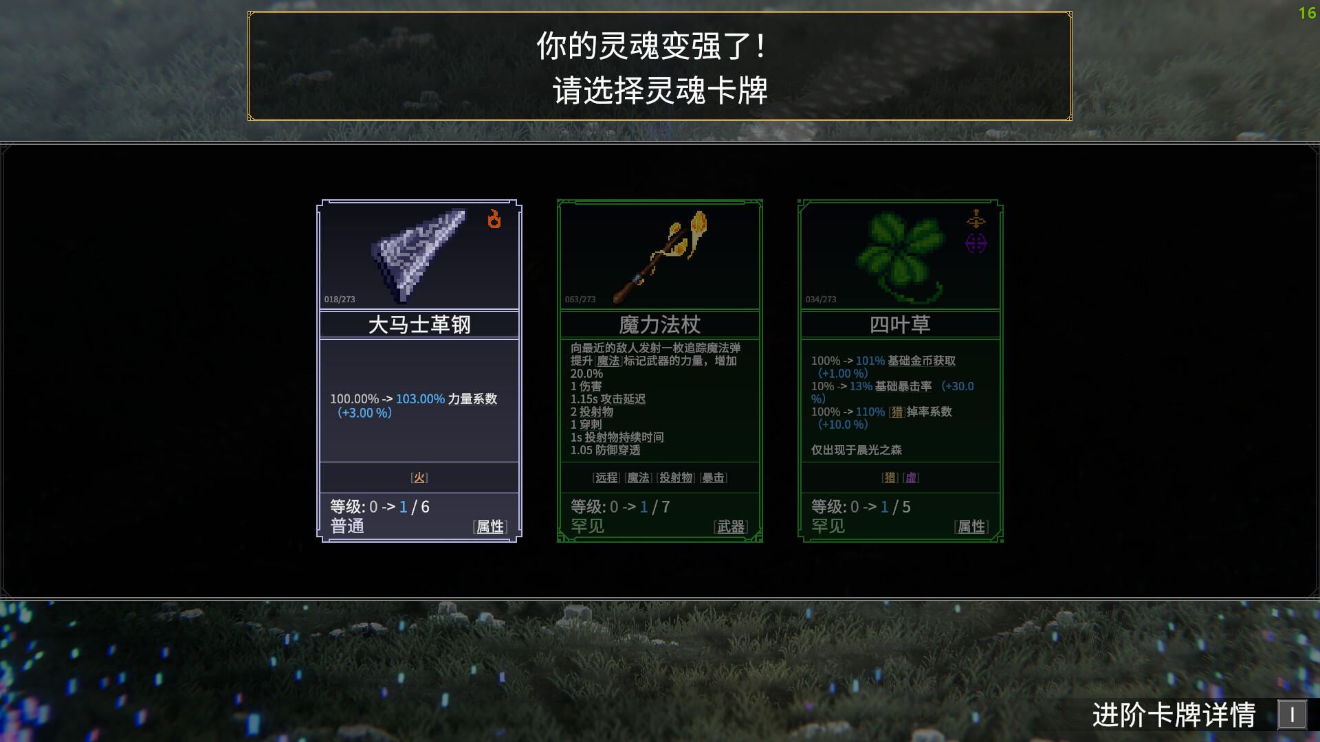 罗格：救世传说/Rogue : Genesia 截图