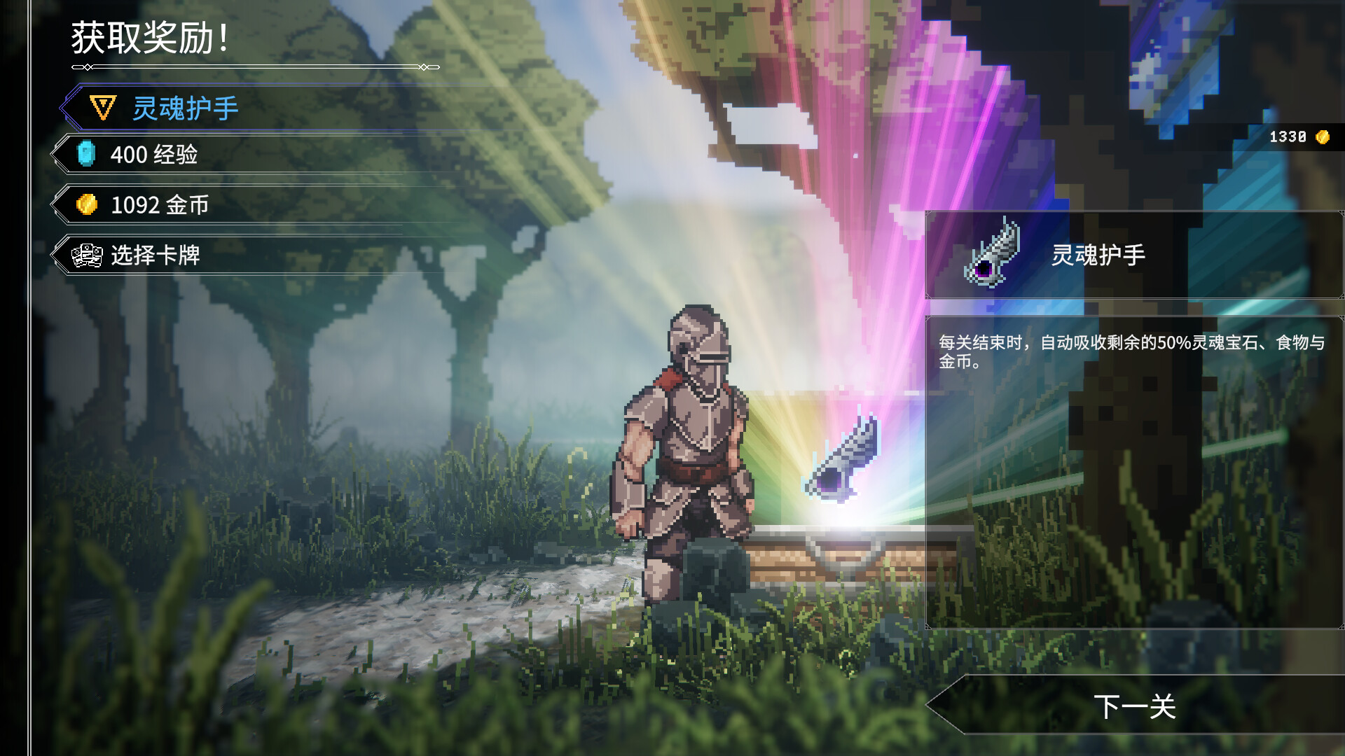 罗格:救世传说 截图