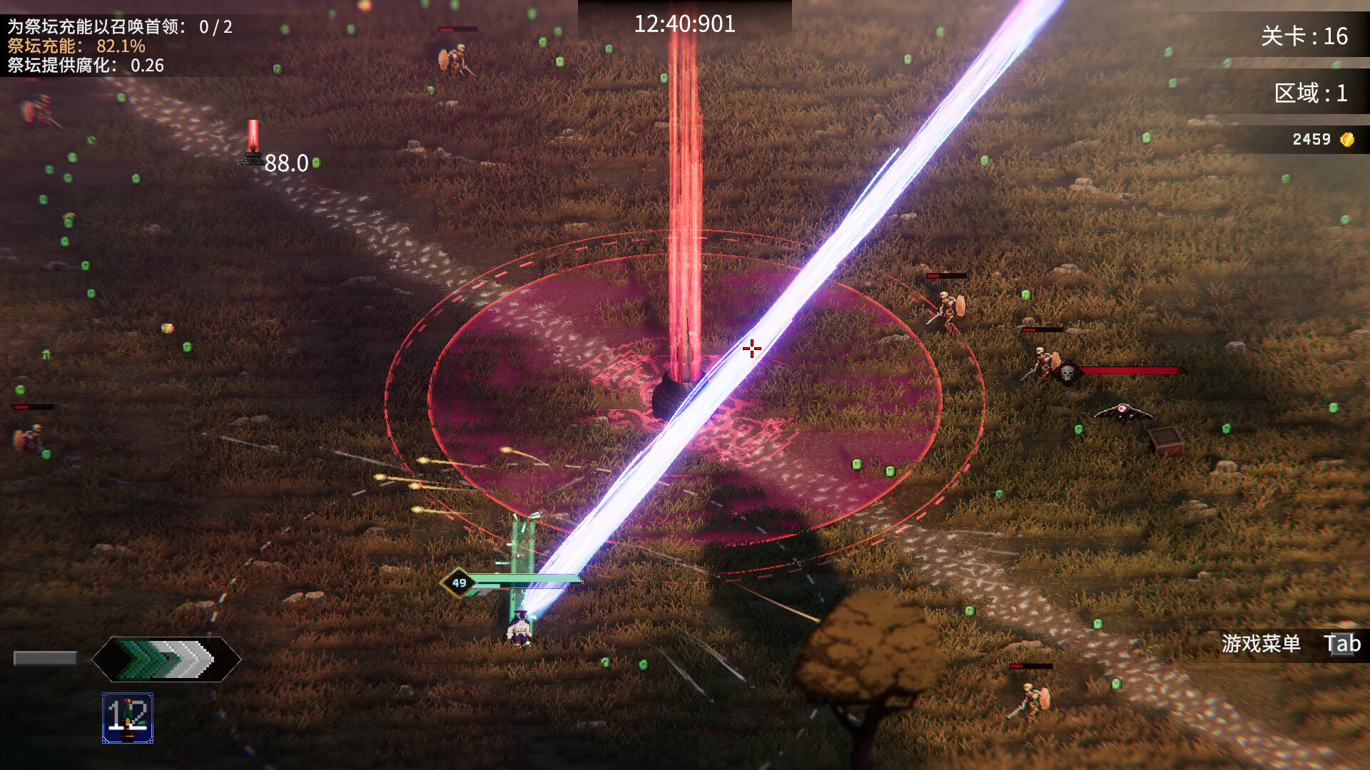 罗格:救世传说 截图