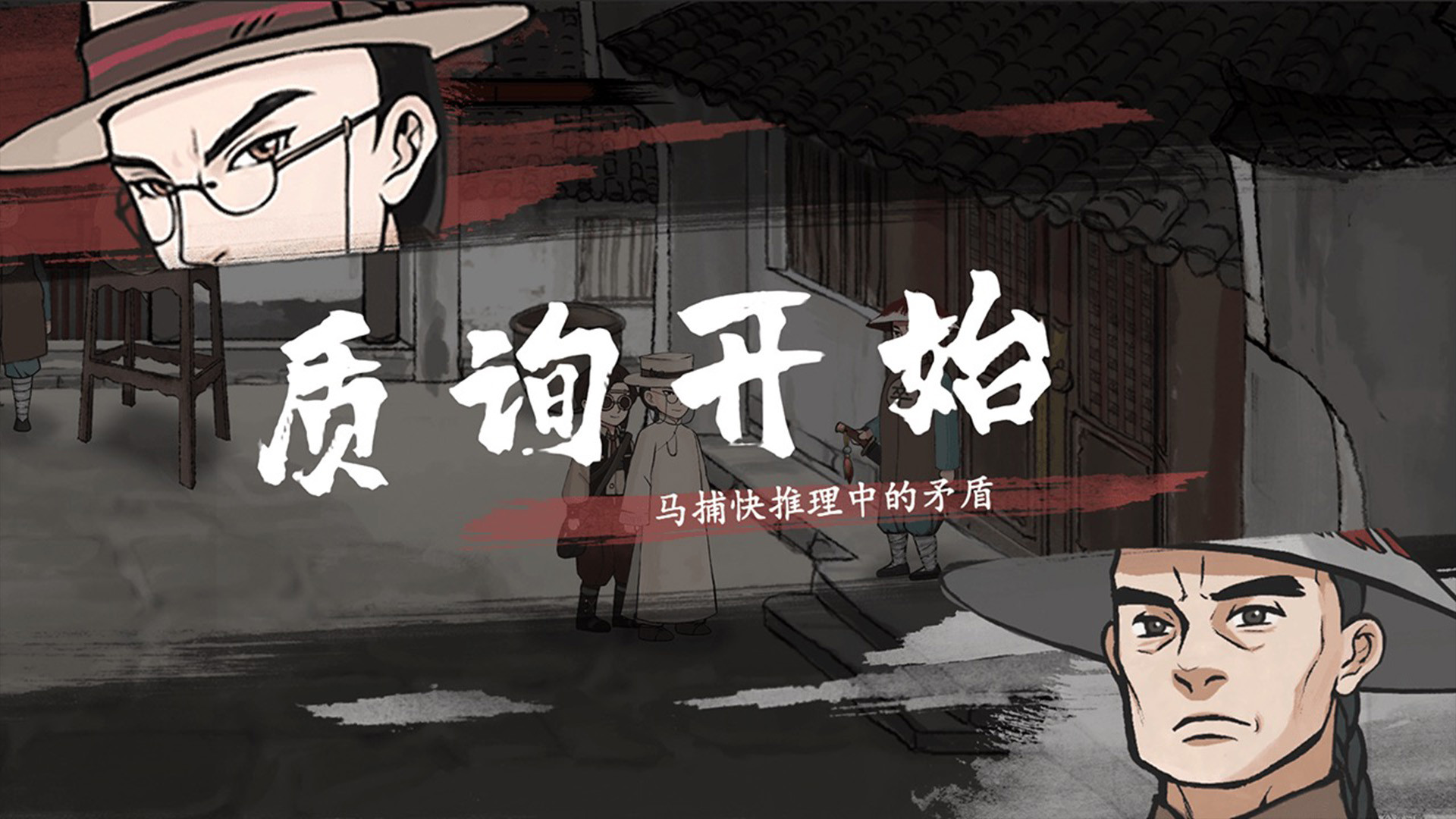 Murders on the Yangtze River Demo Featured Screenshot #1