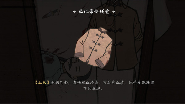 Murders on the Yangtze River Demo