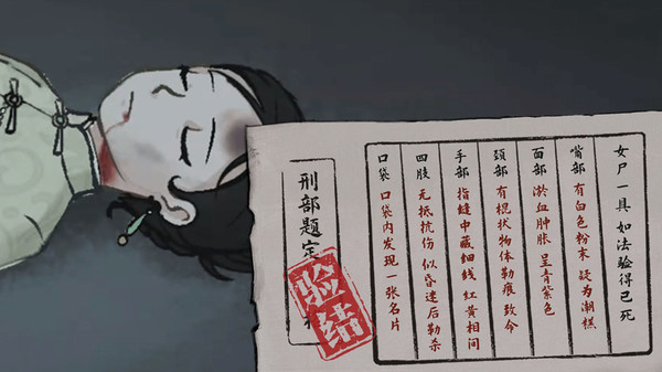 Murders on the Yangtze River Demo
