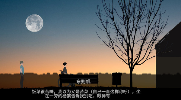 抓紧最后一朵 screenshot 5