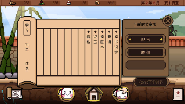 玄龙录The Scroll of Black Loong screenshot 4